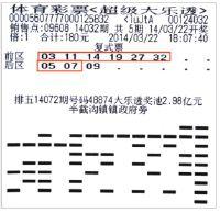 六合彩官网 - 实时开奖、精准预测、专业分析彩票中奖难两期相同号码再现彩民已认清事实
