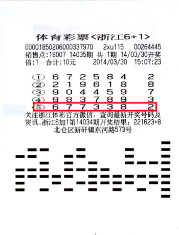 长春购彩者领走1500万大奖 机选彩票创造奇迹六合彩官网 - 实时开奖、精准预测、专业分析