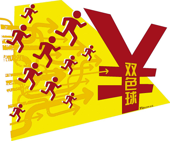 快乐六合彩官网 - 实时开奖、精准预测、专业分析8中奖奖金计算