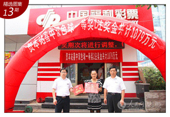 ��ɽ����Ů�ϰ��˫ɫ��1079�� �Գƹ���ʱ�͸о�Ҫ�����¼��عˡ�2014��6��22�գ�˫ɫ���2014070��ҡ��������ȫ������25ע539��Ԫ��һ�Ƚ���199ע�Ķ��Ƚ������У������в����е���ע˫ɫ�� һ�Ƚ����ٴΰ���ɽ��ʡһ�Ƚ���23�����磬�н�������Ůʿ(����)�ͼ���һ���������и������İ������걨�Ǽ���������23��һ���磬�Ҿ�ͨ������֪���Լ��н��ˣ���ʱ�������Ϣ�����Ϲ�ʱ��������Ϊ�Ҹ�������Ц������������Ӳ�������������ԣ������˶Ժ����������ˣ���ʱ�͸��˵Ĳ����ˡ���������ʱ���Ҿ���Ԥ�У����˶�˵�������и���������Ǯ������������ȴ�кܶཹ�ǣ��ܸо������¶���Ƚ϶ࡣ����������Ȼ���������ǹ�˾��չ�Ĳ��Ǻ�˳����ǰ��ʱ�����Ҳ������һЩ���õ����顣�������������Ƕ�ʱ�䣬�������ܾ������е����鶼��������ã��� ��һ�γ齱���鵽��ͷ�������ڿ�����һ�е�Ե�ɶ��������˵������ô��Ǯ��������Ҳû̫��������ǰ��˾����õ�ʱ�򣬹�ÿ���µ���ˮ�����������ˣ��� �����е���עһ�Ƚ�����˵��ǰ�淢�������в��춼������ɢ�ˣ��Ժ�ֻ��˵��Խ��Խ�ã�ϣ���������ʲ����ٷ��װ��ĵ�ͬʱ��Ҳ����ʵ���Լ��Ĵ��Ρ���