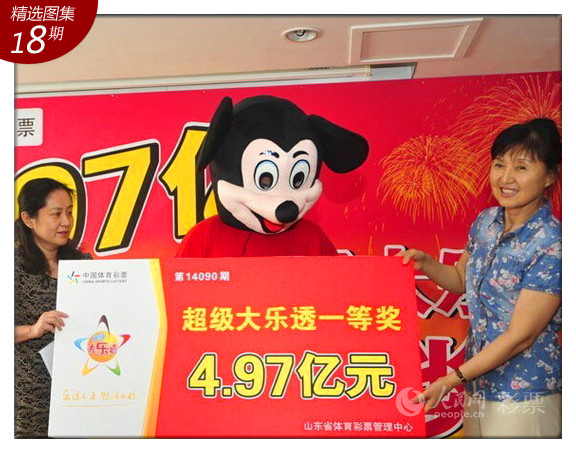 【第5日:揭底→鞋城男老板】
【事件回顾】憋了7天之后,昨日13时30分,中国体彩史上第一巨奖4.97亿元大奖得主终于现身山东省体彩中心办理兑奖手续,并当场捐赠2000万元善款,扣余捐款及完税后,3.82亿多元奖金以网银一次性转账方式拨入中奖者账号。大奖得主王先生(化名)来到山东省体彩中心时,现场有数十位媒体记者守候,他戴上由体彩中心提供的米老鼠头套及恭喜发财红色罩衫接受媒体采访。虽然全副武装看不出相貌年纪,只能从声音判断是位成熟的男士,但王先生对自己的身份毫不讳言,大方透露自己是鞋城的老板,购买彩票已经有多年的历史,因为做生意的缘故,平常经常出差。8月4日傍晚,刚出差回来的王先生前往投注站购买彩票,选好一组号码之后,让投注站老板帮忙打出来,倍投60倍。老板问他:要追加吗?王先生爽快地说:那就追加吧!最终花费180元。从选号到购买的整个前后过程,不超过5分钟。至于为什么倍投这么多倍,王先生说,主要是当时看到奖池已经有9亿多元,就心想多买几倍吧,于是打定主意倍投60倍,完全没想到,自己随手选的一张彩票,竟幸运地中得了4.97亿多元的巨奖!中了如此高的奖金,王先生最深的感受是:“我觉得买彩票是重在参与,不参与就永远没有机会。”更难得的是,王先生还是一位非常有爱心的人士,乐善好施,平常在路上遇到残疾人或者生活困难的人,他总会拿出一些钱捐助给他们,这次也不例外,拿到巨奖后,他当场捐赠2000万元爱心善款,成立“中国体育彩票大乐透4.97亿善人基金”,由山东体彩中心代为管理,确定受捐助对象,捐助社会上需要帮助的人。