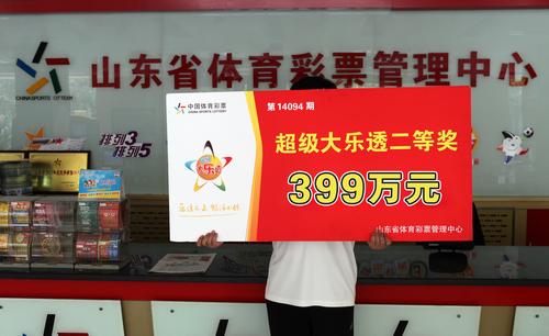 快3彩票投注与开奖数据查询2023年大乐透套餐票活动一览：精彩复式投注价格表发布