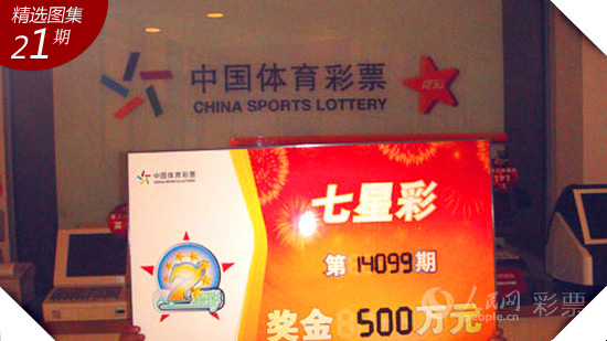 ��������������ϲ�����ǲ�500�� ���С������콱���¼��عˡ�8��27�����磬5λ������һ�г����������ʴ��öҽ����������Ǿ���14099��7�ǲ�500����н��������ݼ����˽⣬�����������������εģ�����Ҳ��ͷһ�ι���������Ʊ��û�뵽���һ������ʵ����ܽӴ���Ӯ��500��󽱡���λ�����˶���20�����£��������������Ѿ���������������������һ�β�����Ļ�ѡͶע�������������е�500��󽱡����������쿴����������ſڵĹ����д���������500�򣬾���ͦ����ģ����߽����������ע����ǰҲû�����������Ա�Ļ�ѡ�ģ�û�뵽�����ϴ󽱣����ǲ�����У������������������õĻ��䣬�������������󽱸�����������һλ�����˶Լ���˵����֪���ǻ�Ҫ���Żس̣�������ĺ����еĹ�����Ա���������еĶҽ���������Ϊ����С�����콱�󣬻�Ҫ����ͣ��ĸ�����վ�������˻�����֪���أ������������Ǵ���������õ������ˣ�̫��ϲ�ˣ���
