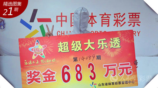 快3彩票投注与开奖数据查询详解体彩大乐透中奖规则及奖金明细对照表