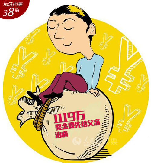 ½½ӻѡϲ1119޽ Ҫȸβȵ¼113գʡ˫ɫϷ1119.7948Ԫ󽱵ڰ˺͸£½ģ߽ǲˣ30ͷ2003꿪ʼƱйĽ35ѡ7Ϸ3000Ԫܣ񾭳ȥͶעվƱҲͼ·Ͷעվʱȥһעûй̶ĺ롣ĸزʽѾ׽⣬Ǯʵ̫ʱˣȡȸβٹ滮ʹðɡ˵