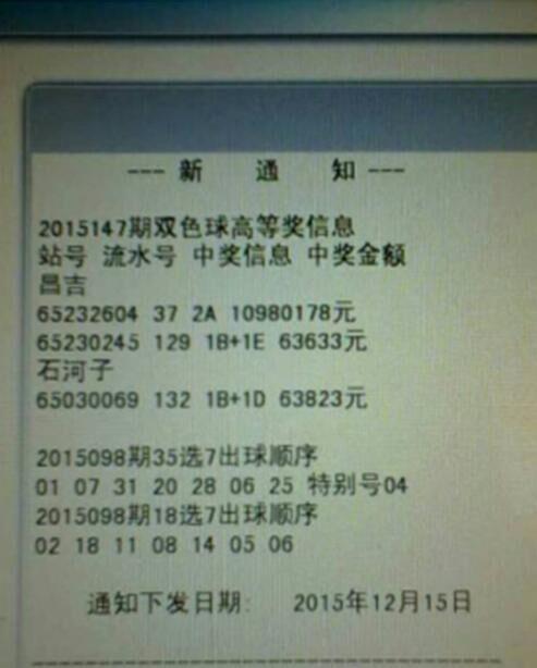 体官网合法彩票平台- 北京赛车- 时时彩体彩六合彩彩竞彩同时运行 黑龙江体彩官方网双网双待